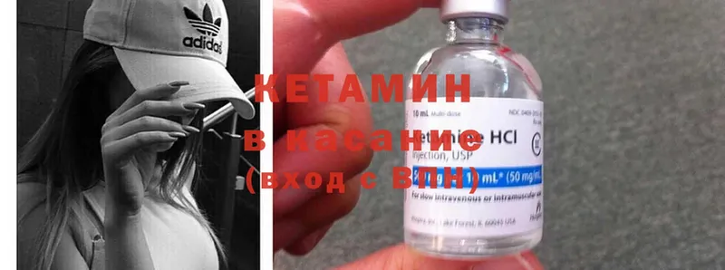 КЕТАМИН ketamine  МЕГА tor  Апатиты  закладка 